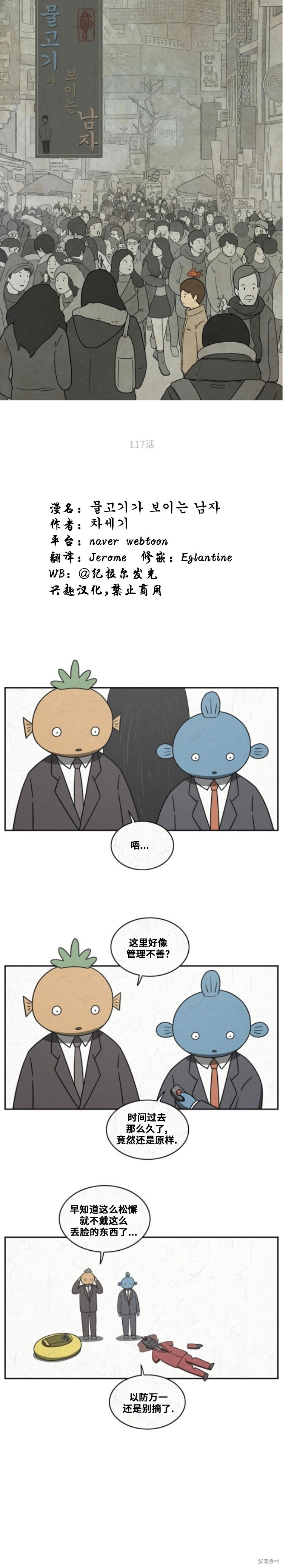 第117话 第1页