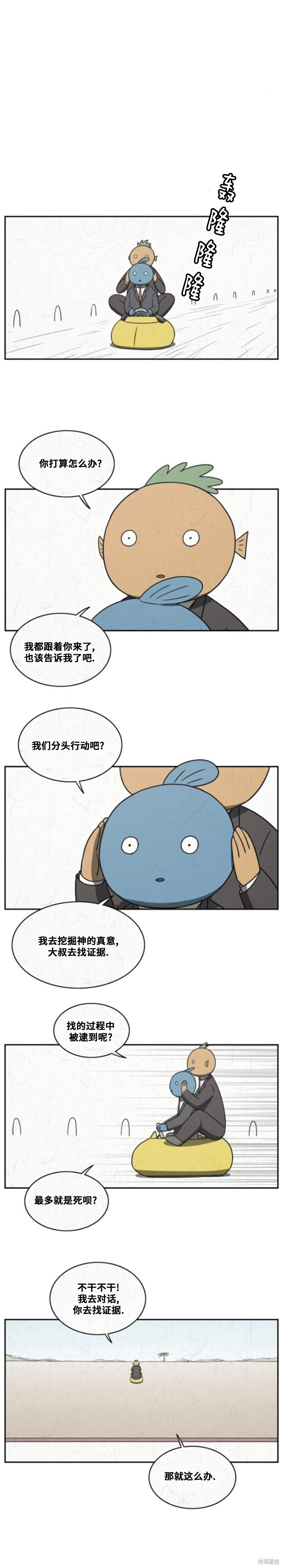 第117话 第2页