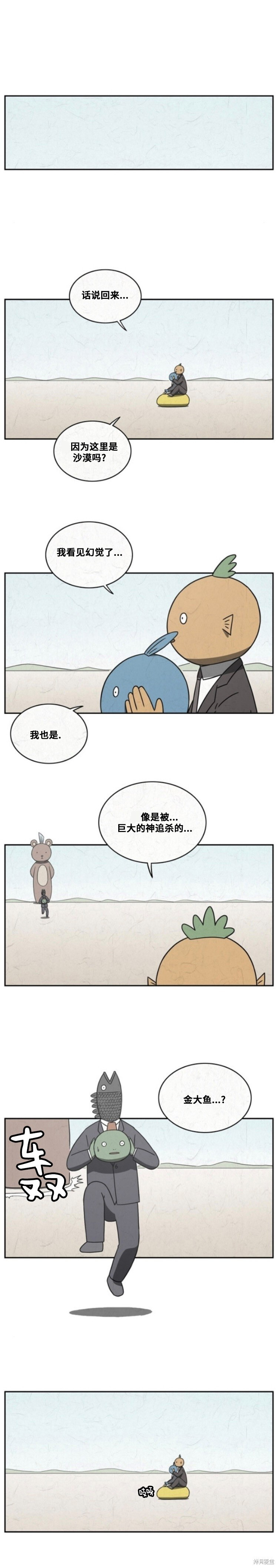 第117话 第3页