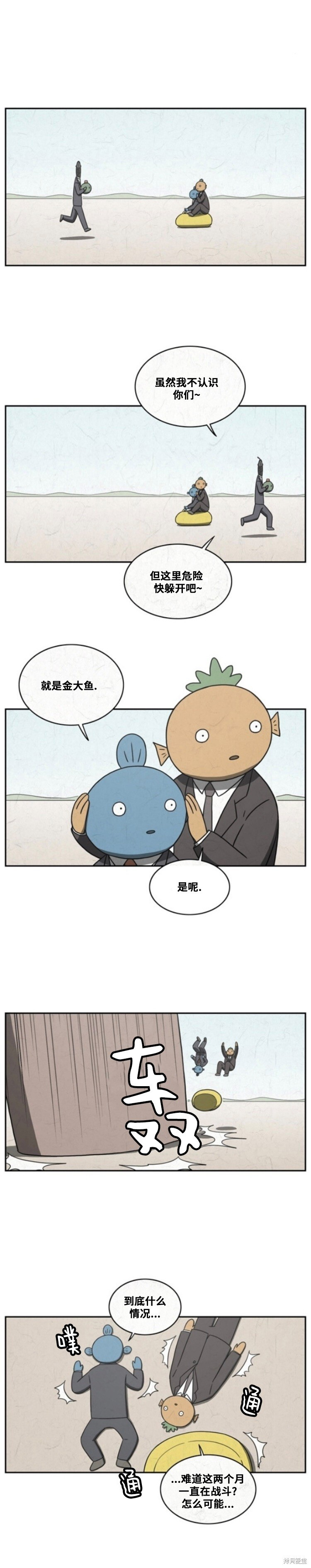 第117话 第4页