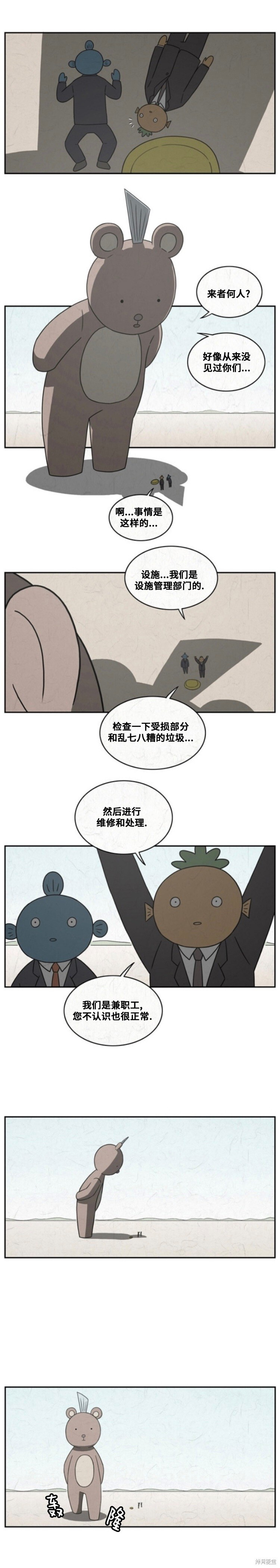 第117话 第5页