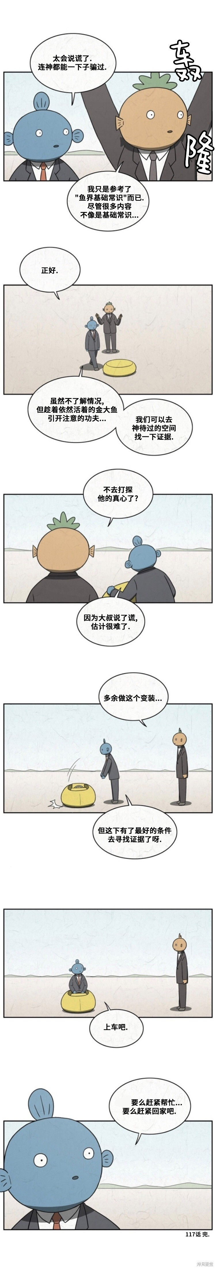 第117话 第6页