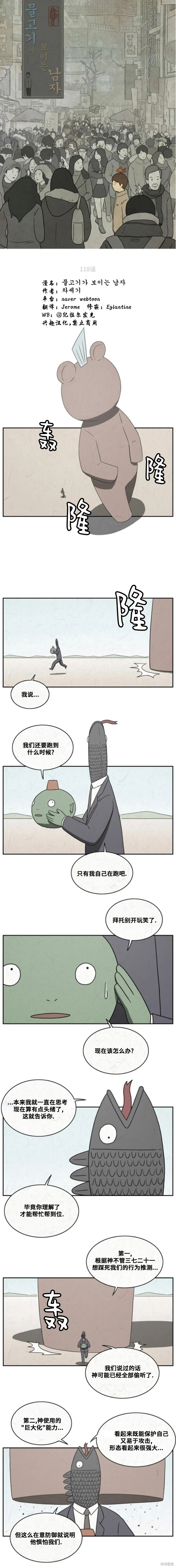 第118话 第1页