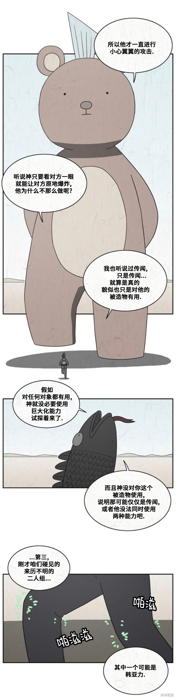 第118话 第2页