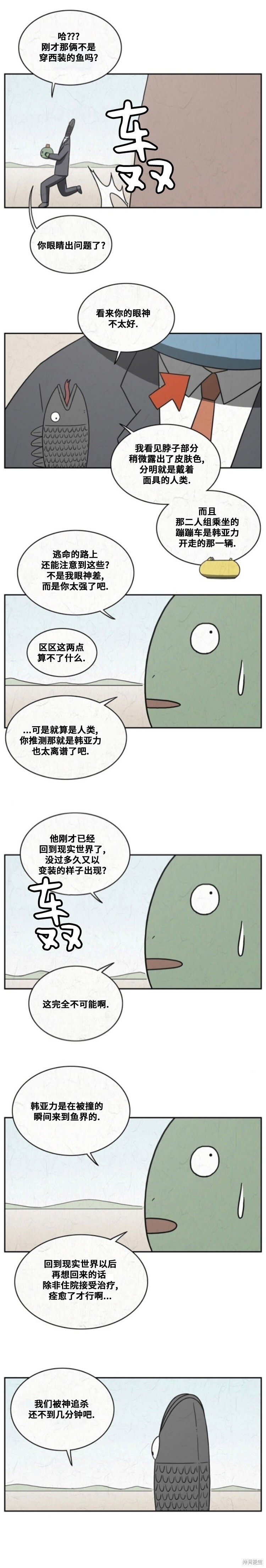 第118话 第3页