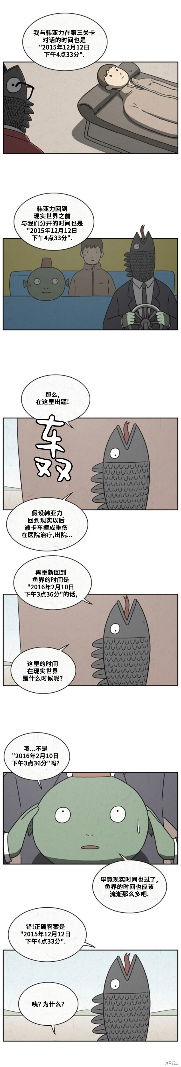 第118话 第5页
