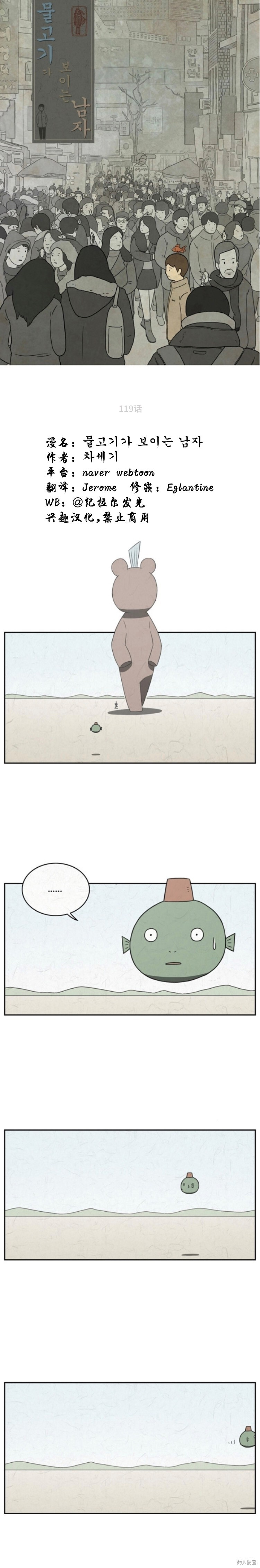 第119话 第1页