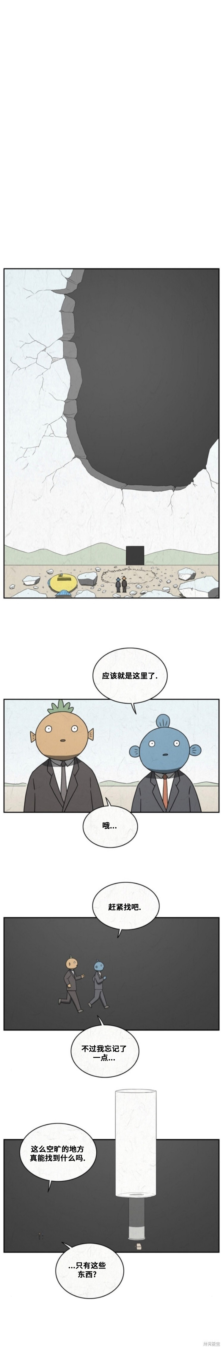 第119话 第2页