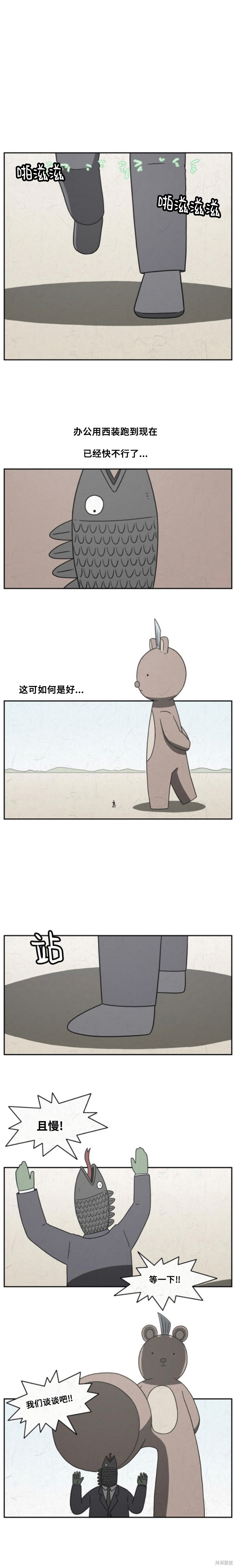 第119话 第3页