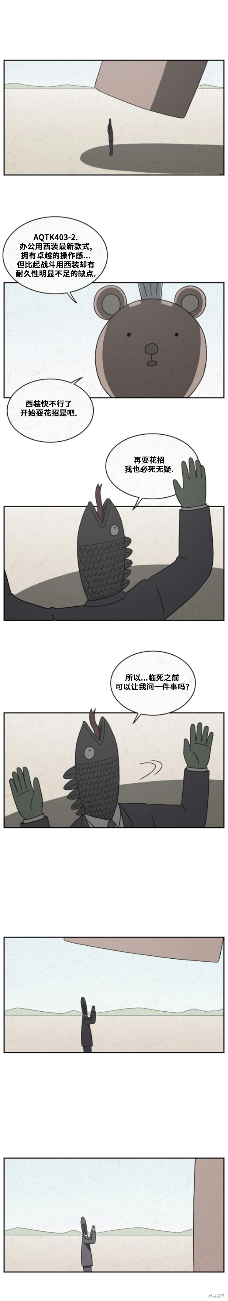 第119话 第4页