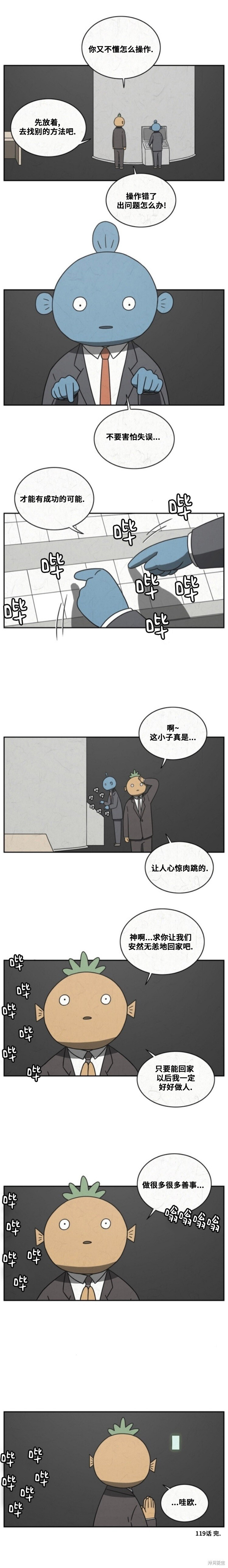 第119话 第6页