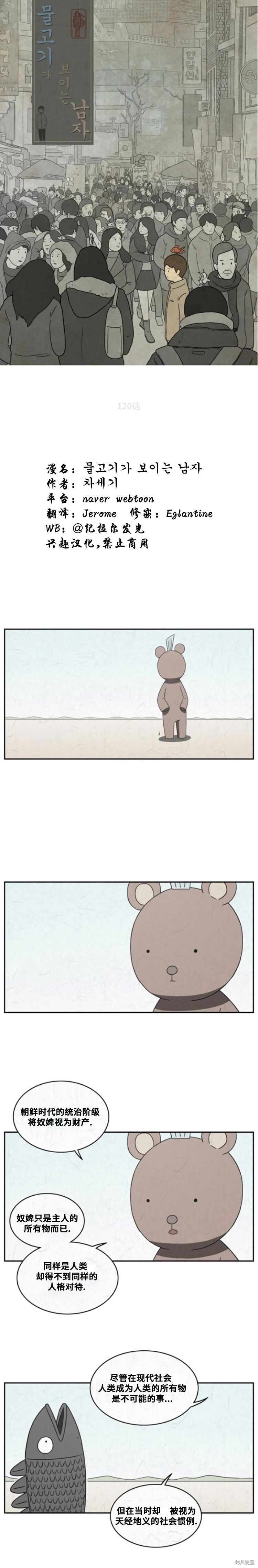 第120话 第1页