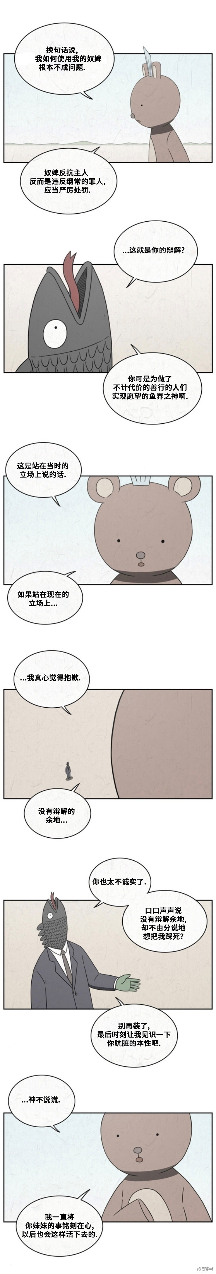 第120话 第2页