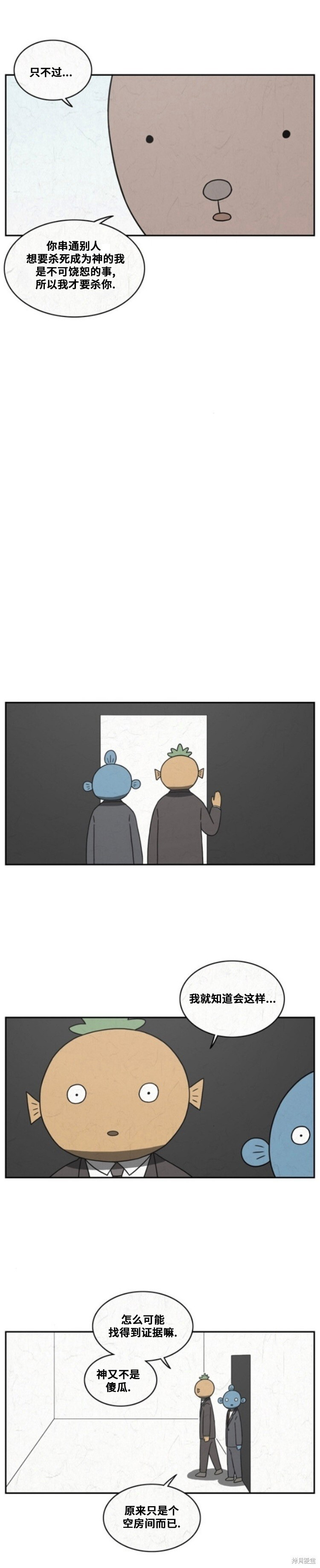 第120话 第3页