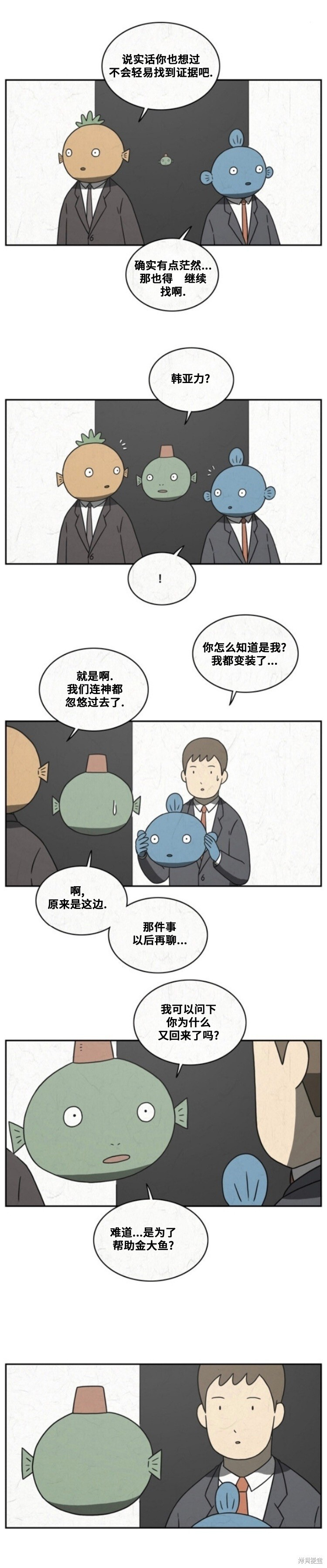 第120话 第4页