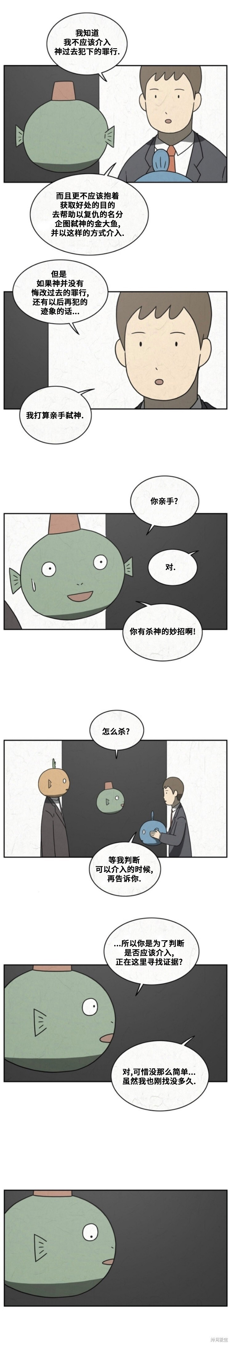 第120话 第5页