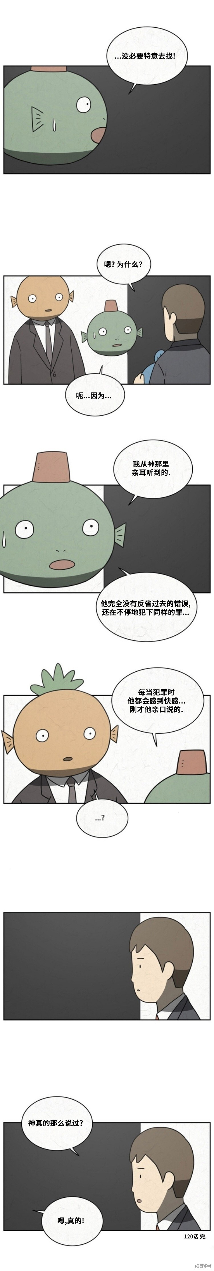 第120话 第6页