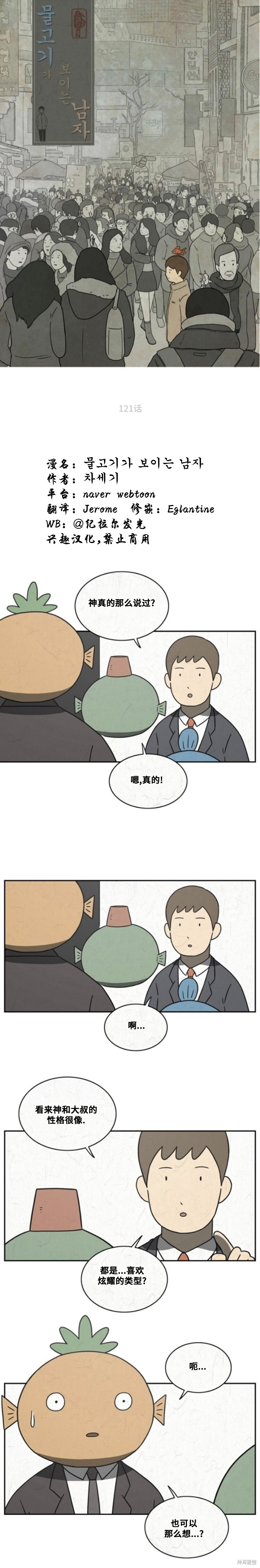 第121话 第1页