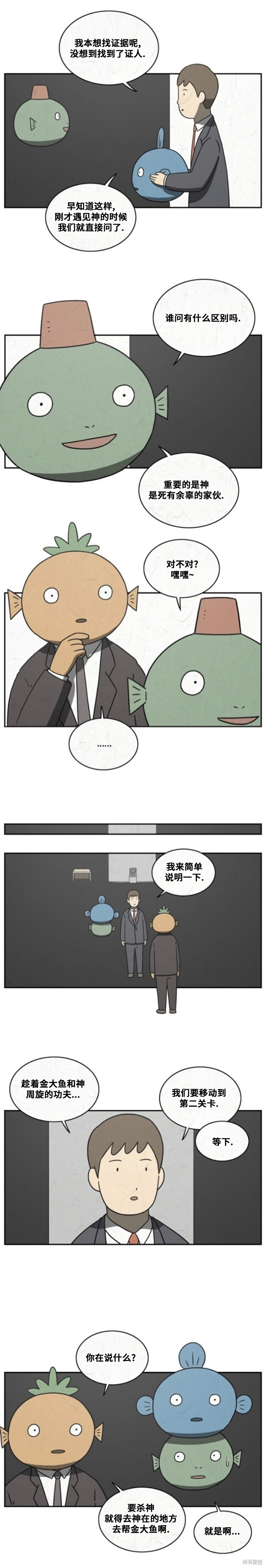 第121话 第2页