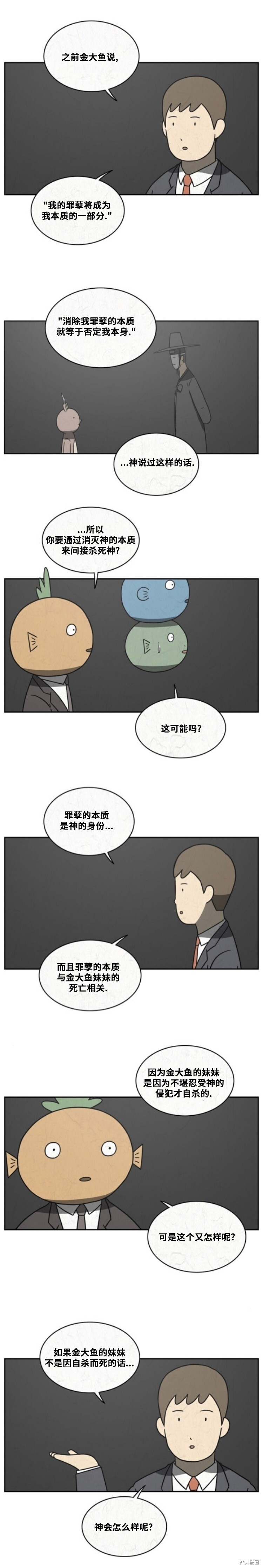 第121话 第3页