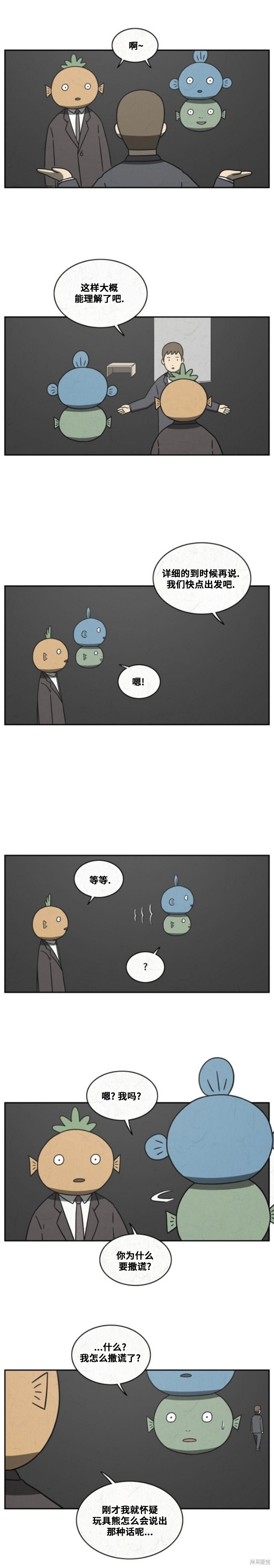 第121话 第4页