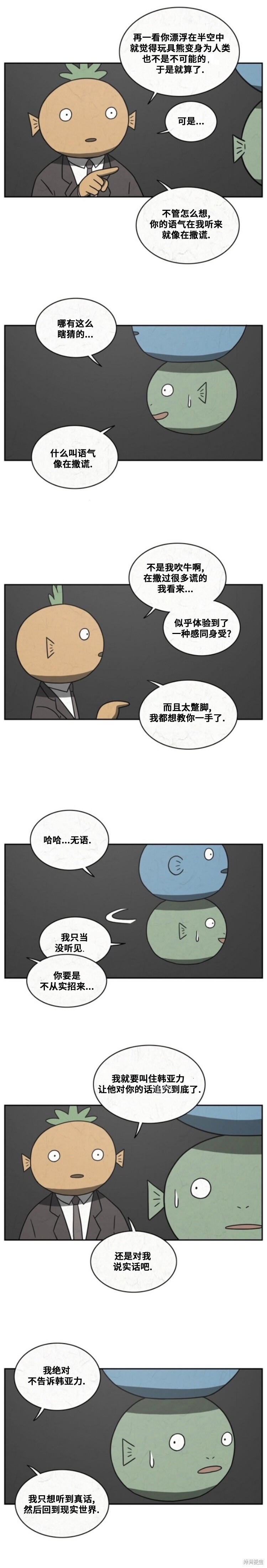 第121话 第5页