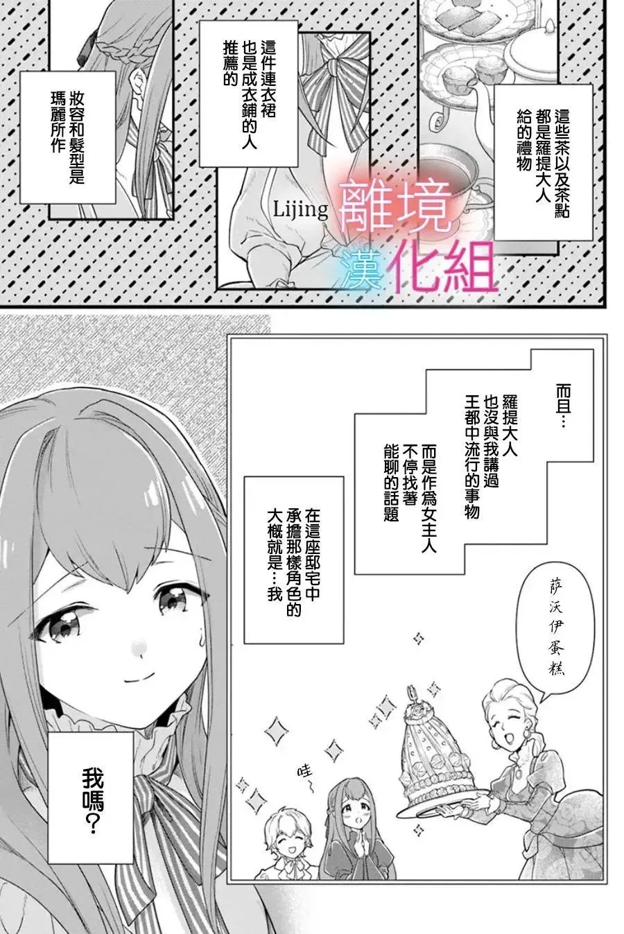 第24话 第16页