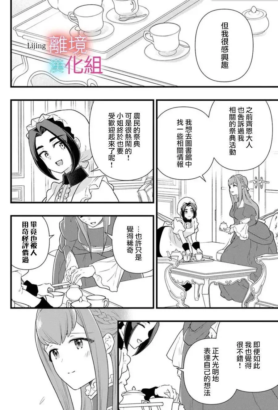 第27话 第14页