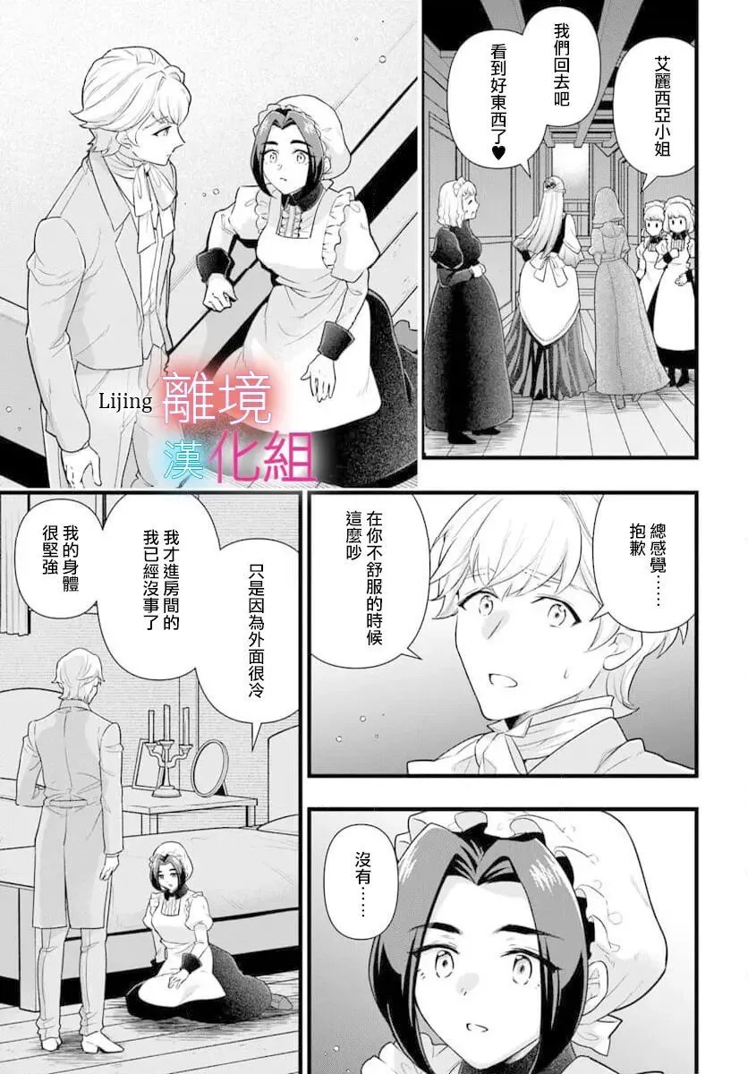 第30话 第11页