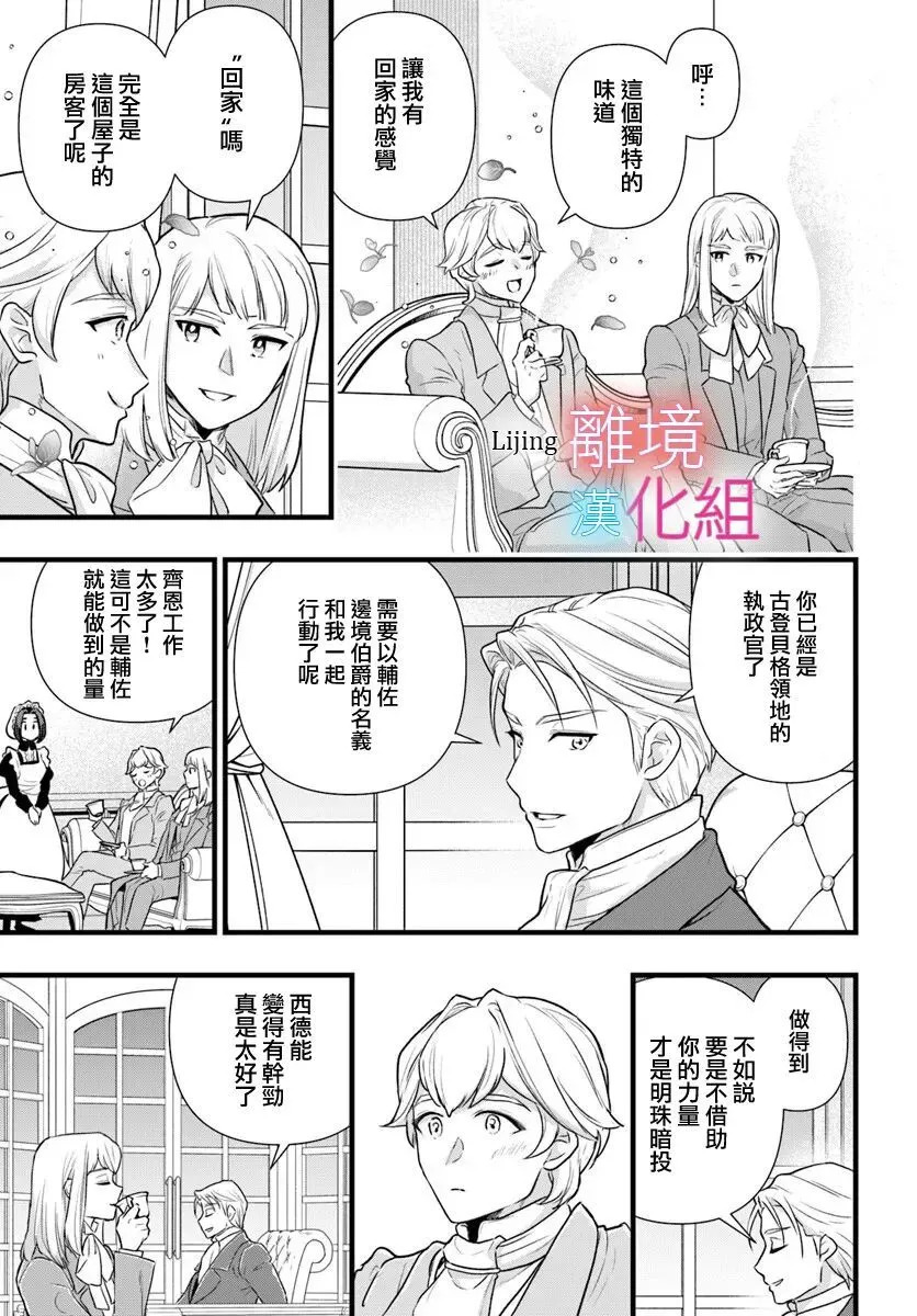 第31话 第12页