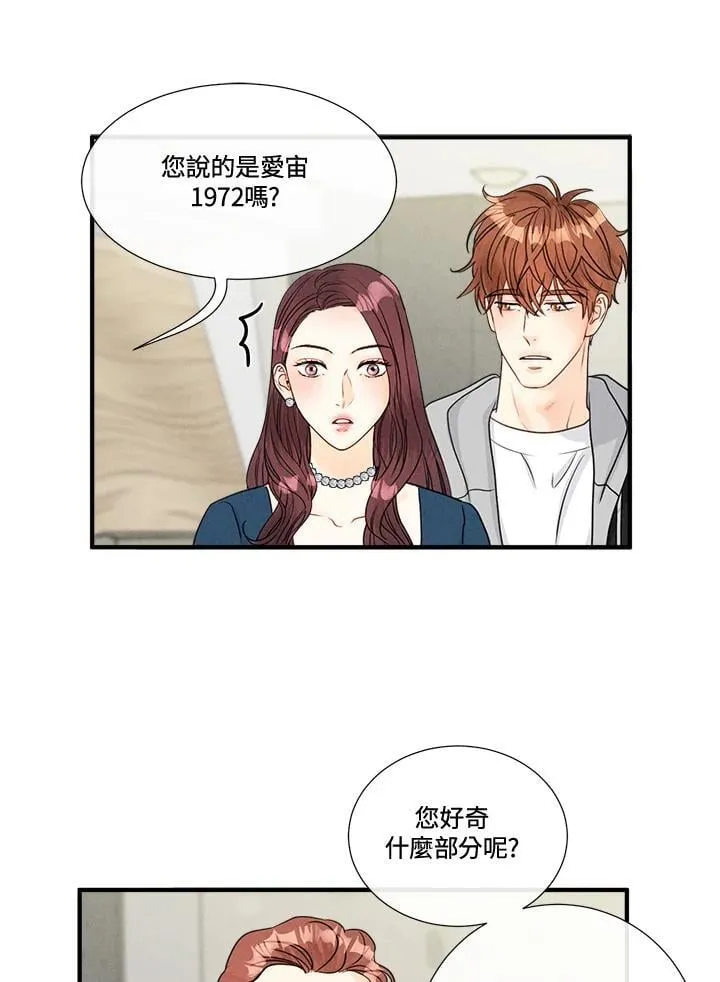 第42话 第43页
