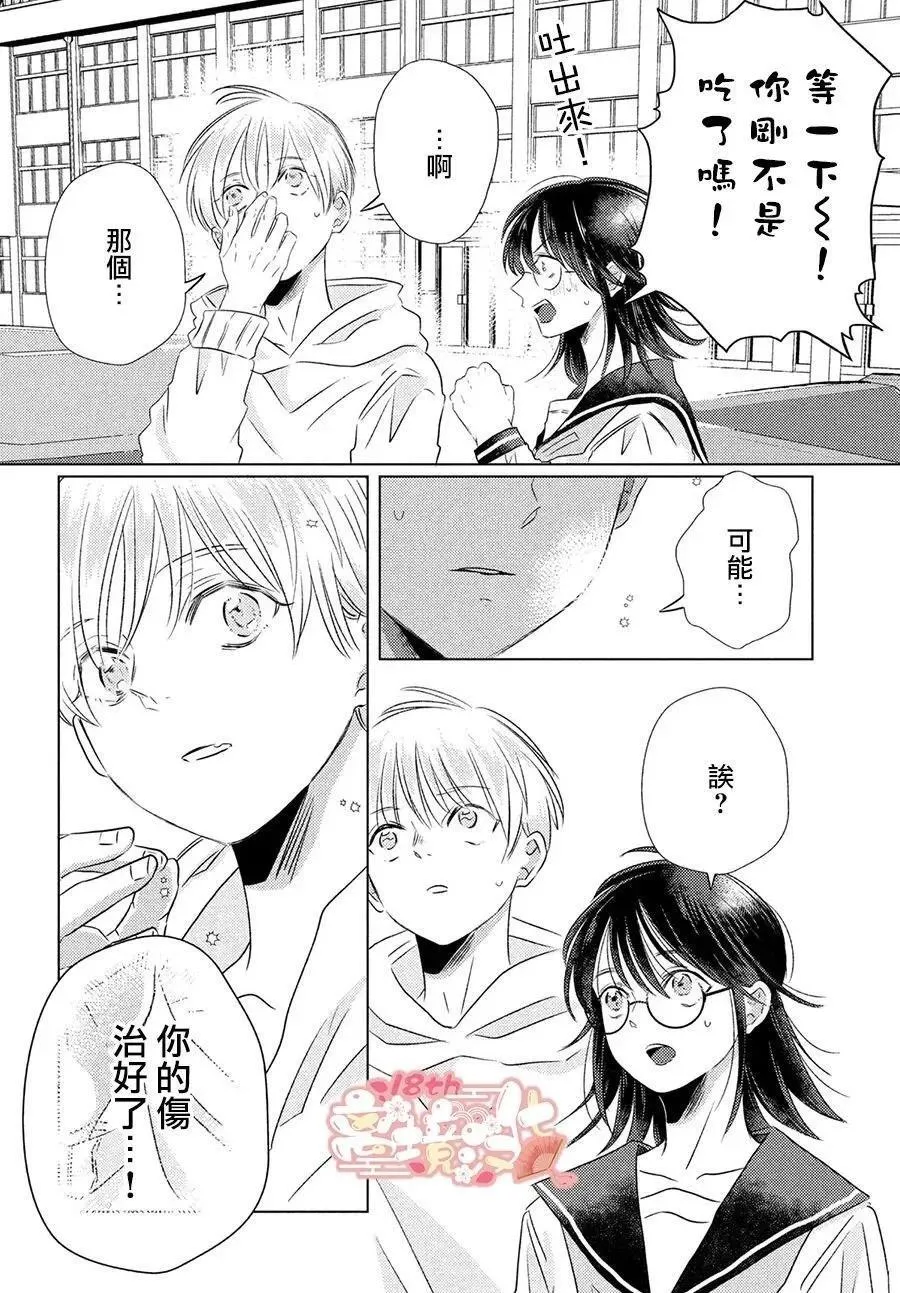 第02话 第26页