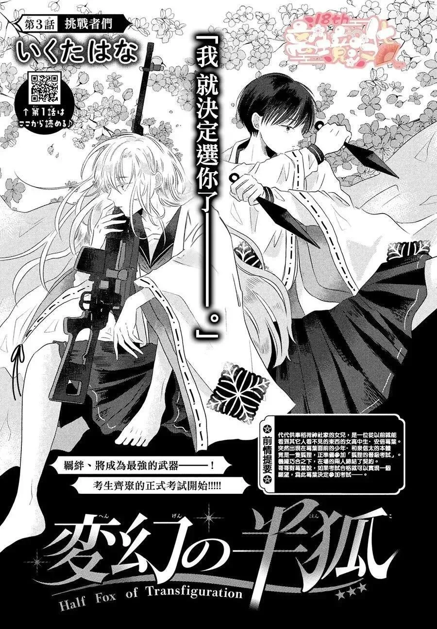 第03话 第1页