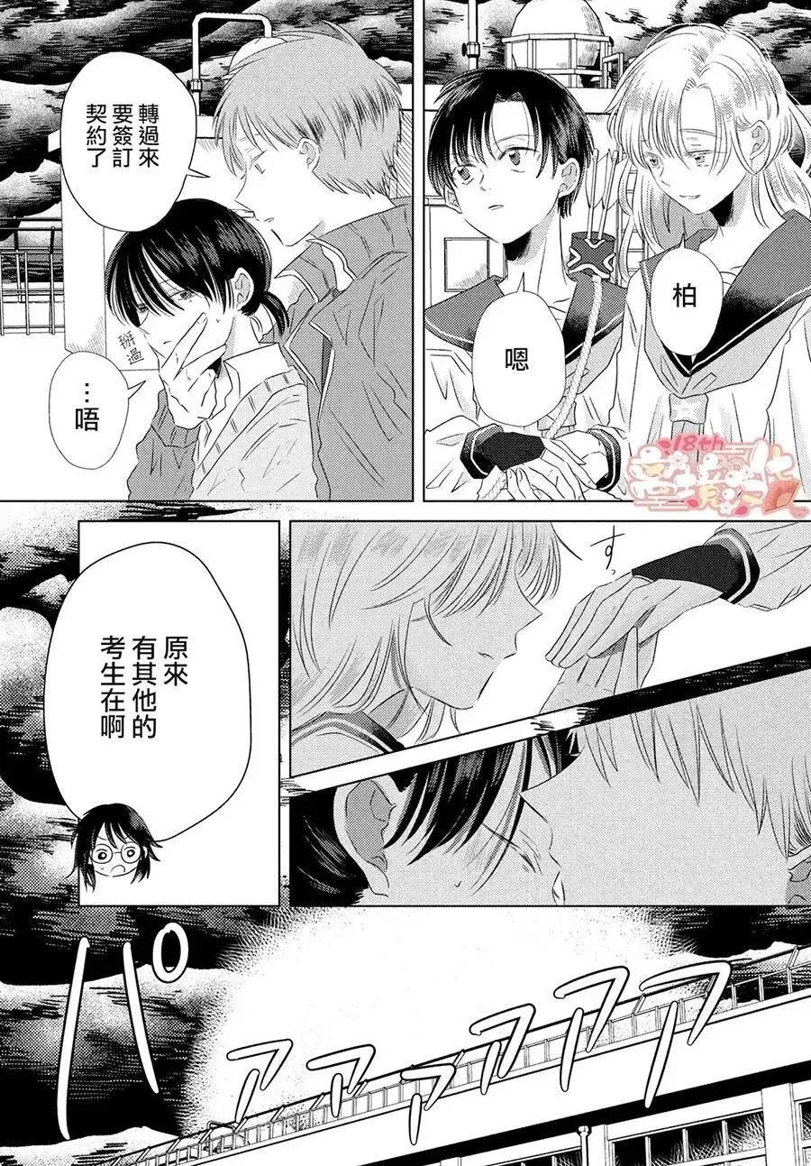 第03话 第3页