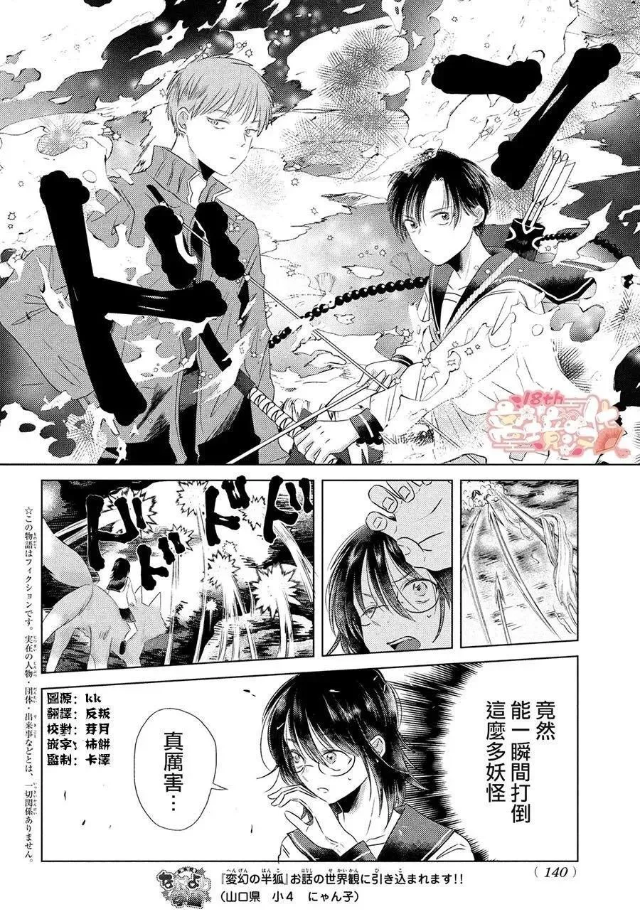 第03话 第4页