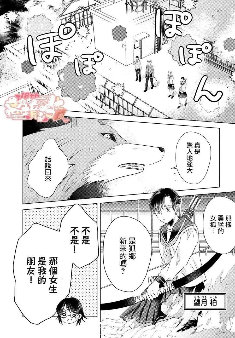 第03话 第5页