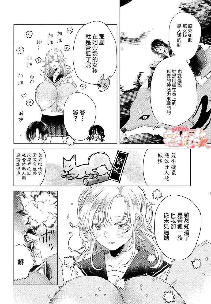 第03话 第6页