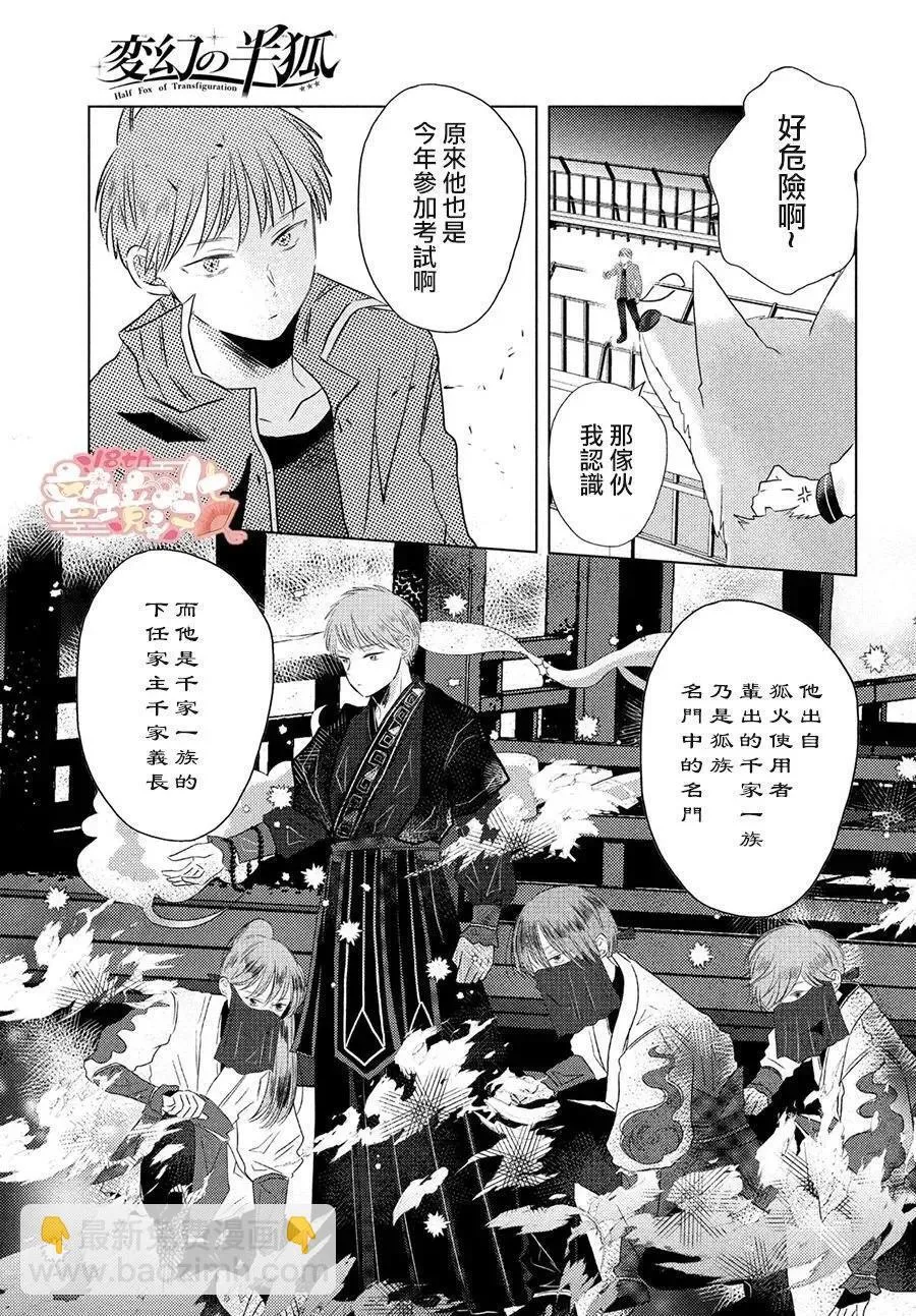 第03话 第7页