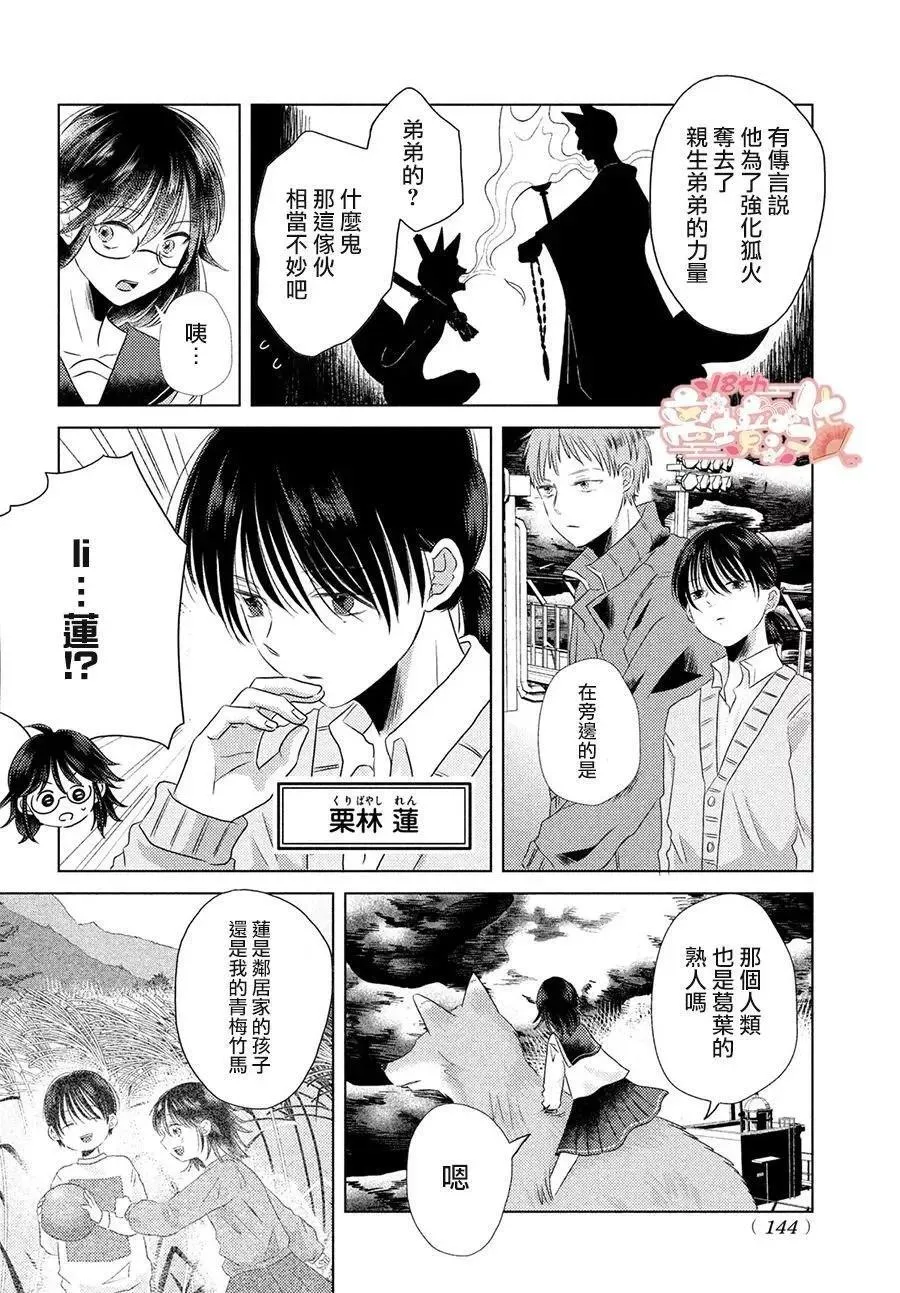 第03话 第8页