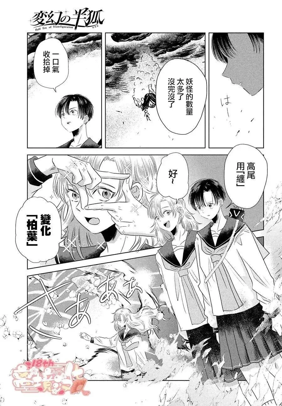 第03话 第9页