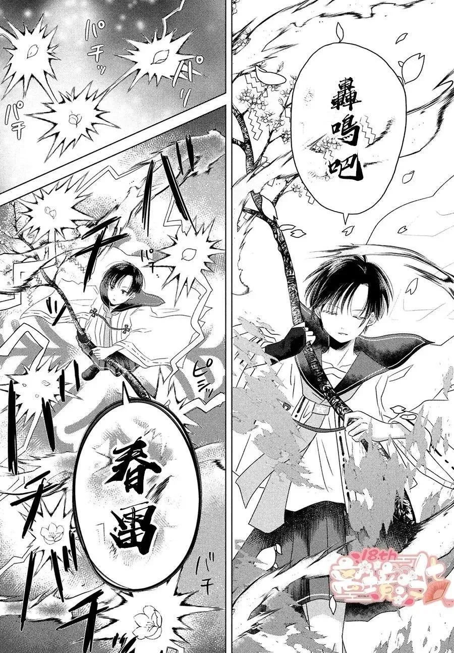 第03话 第12页