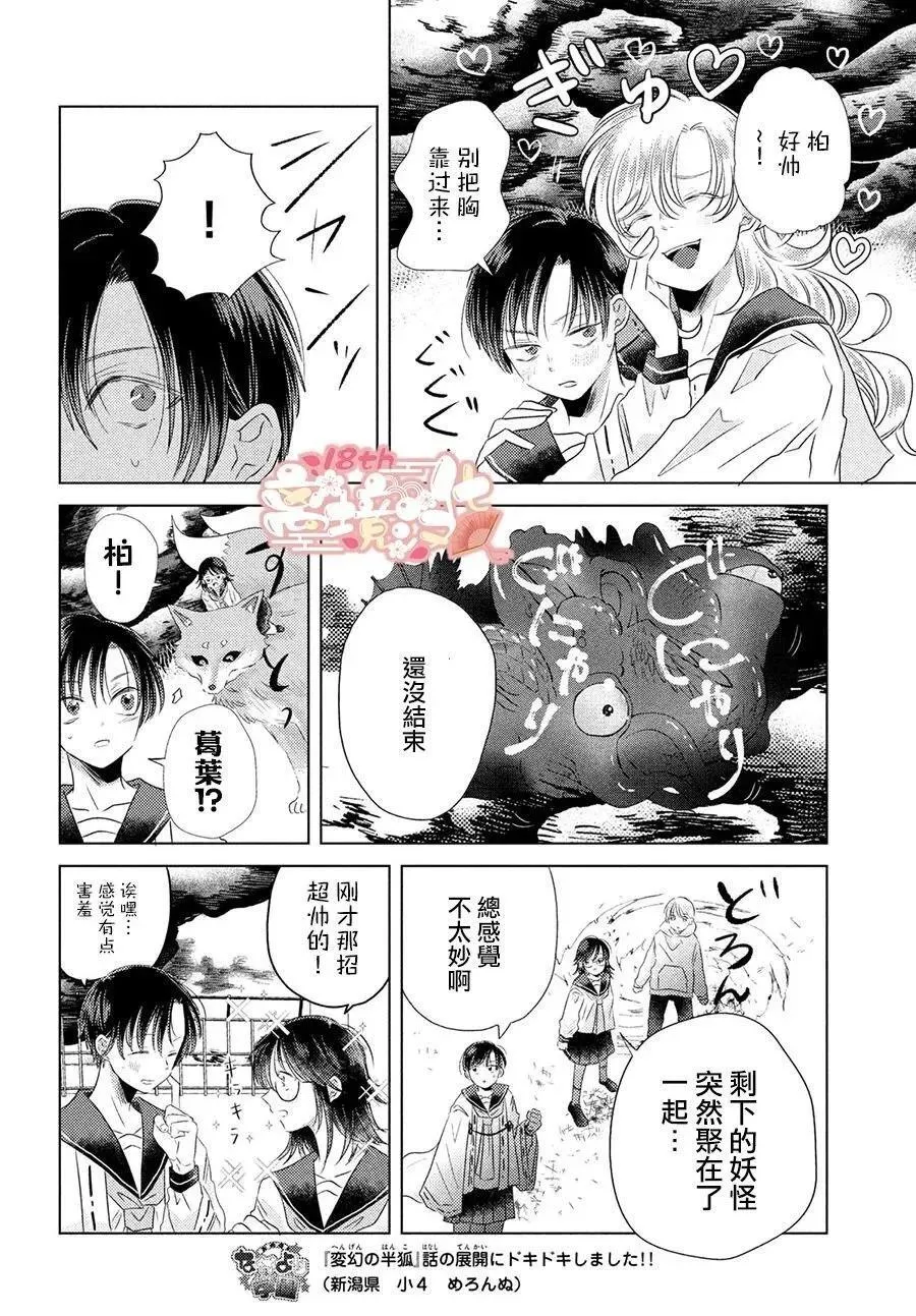第03话 第14页
