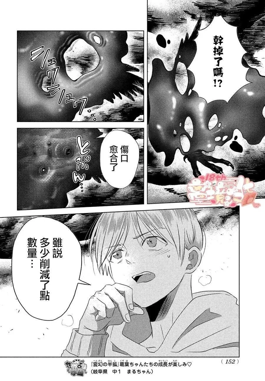 第03话 第16页