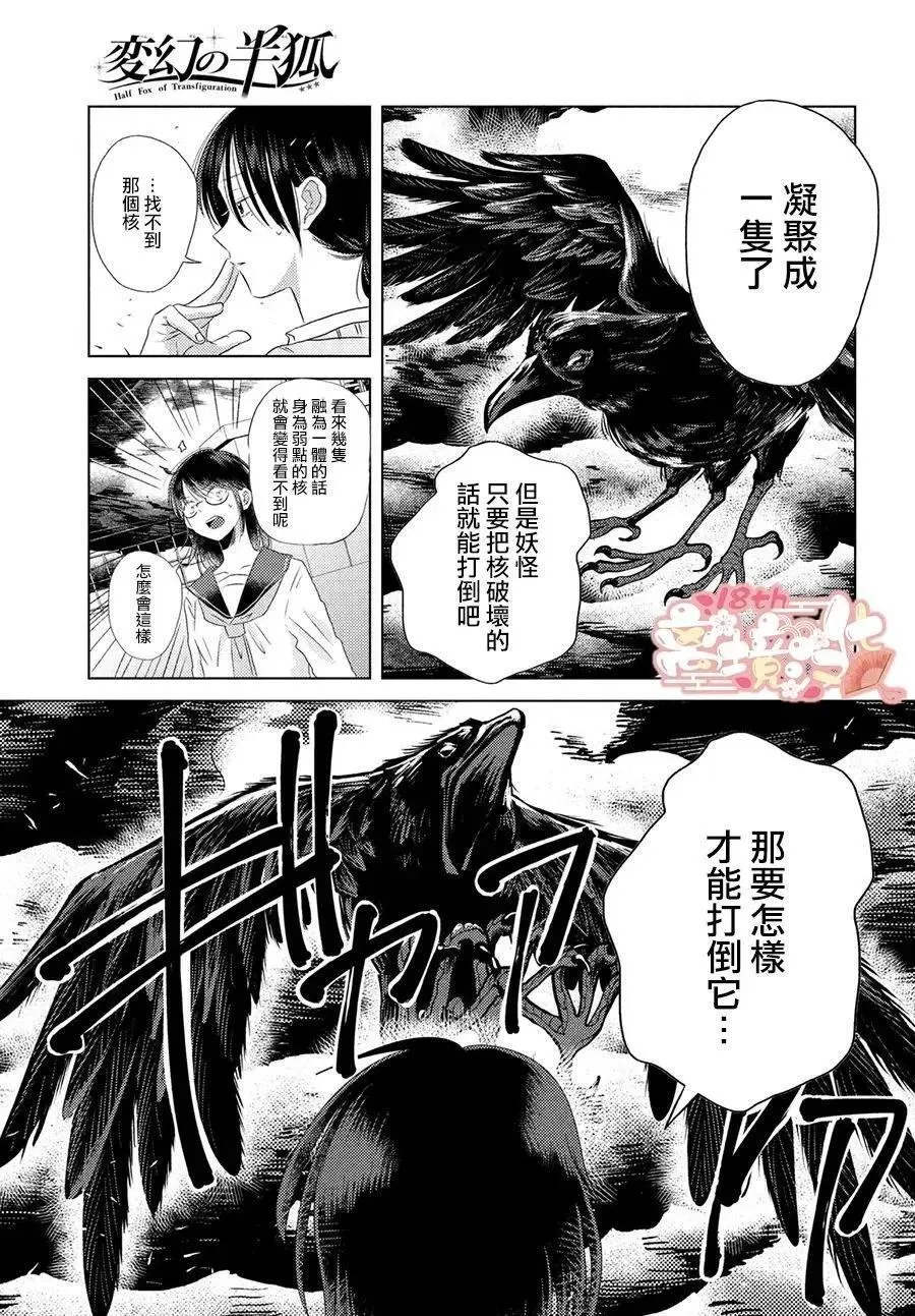 第03话 第17页