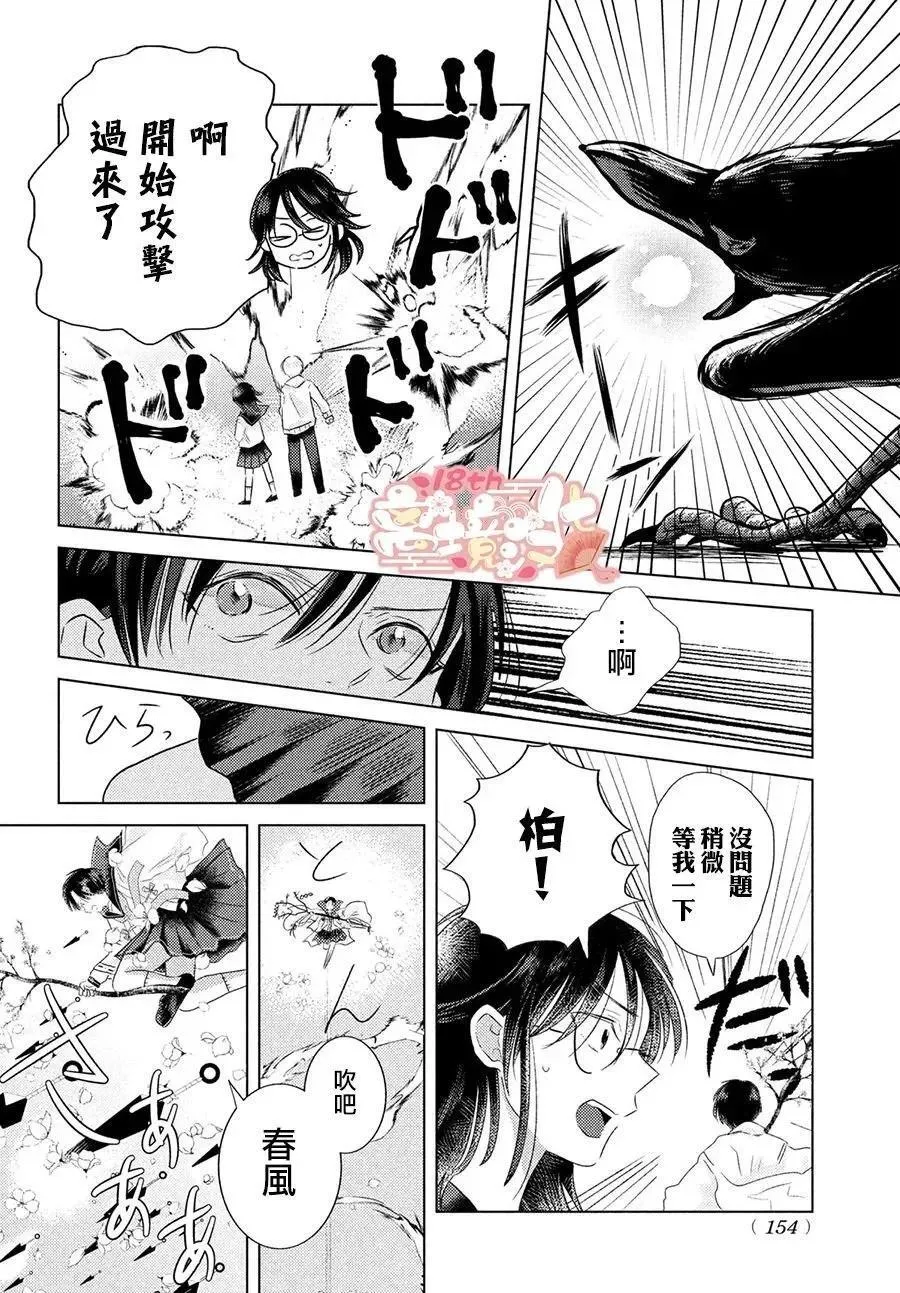 第03话 第18页