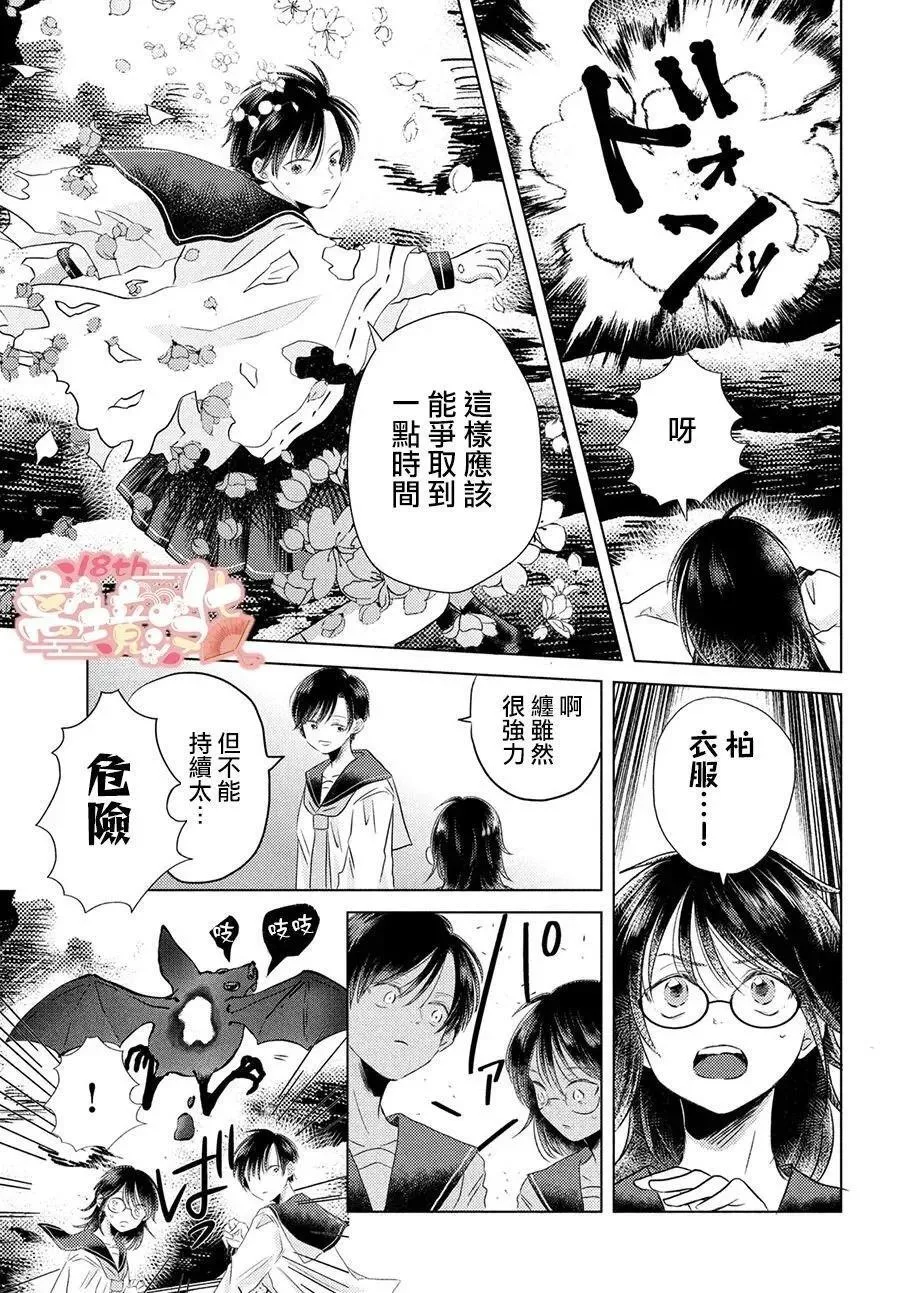第03话 第19页