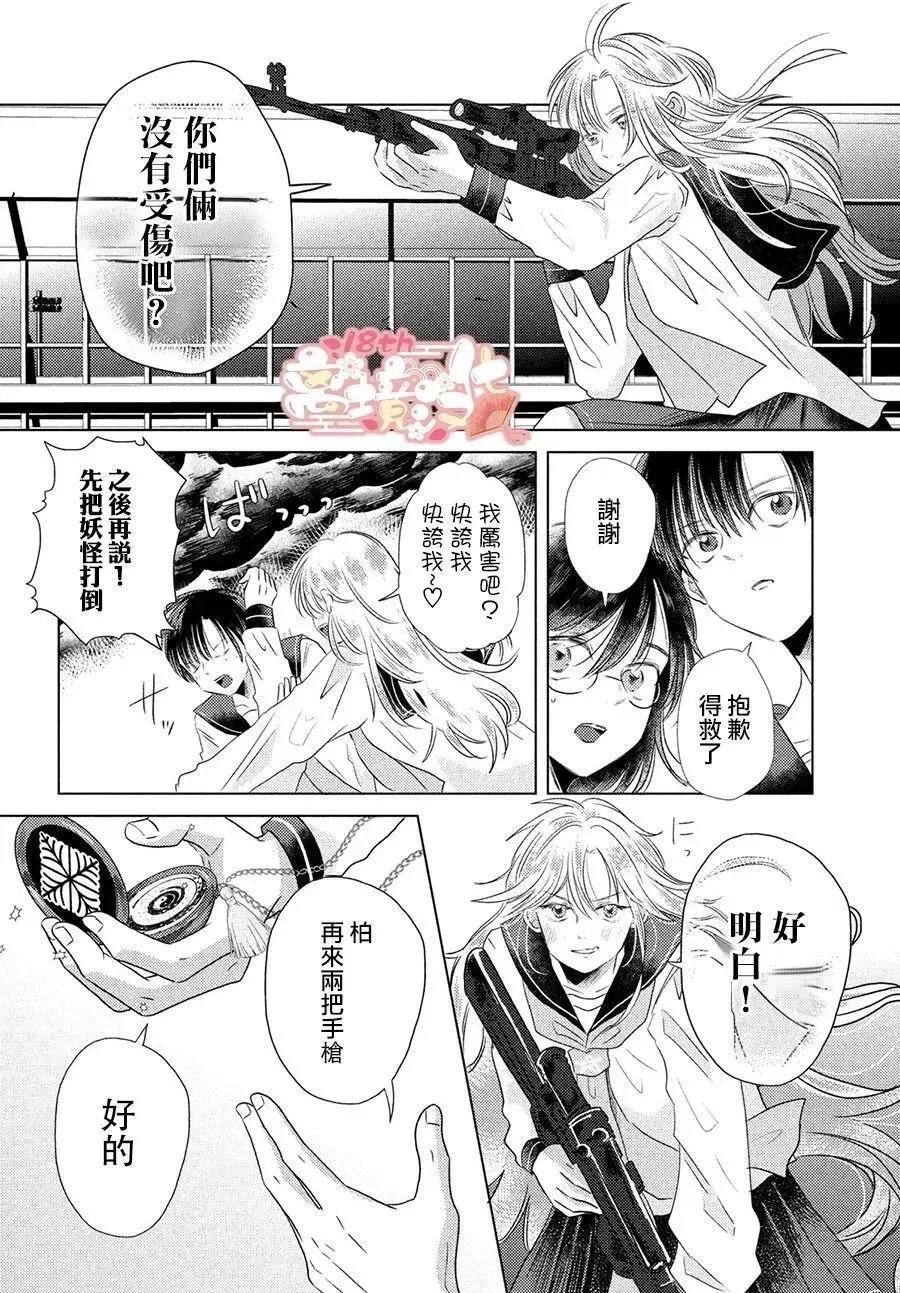 第03话 第20页
