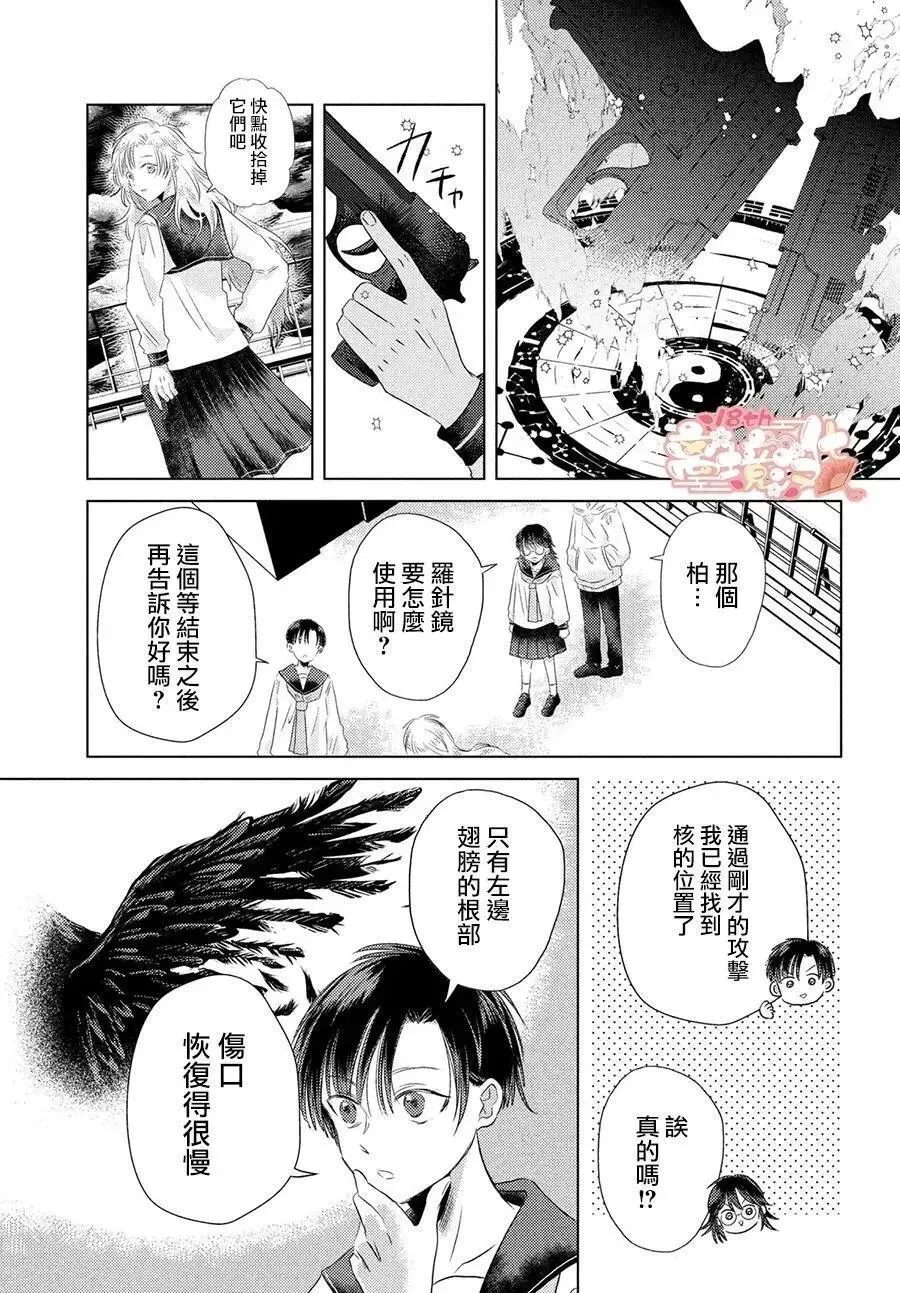 第03话 第21页