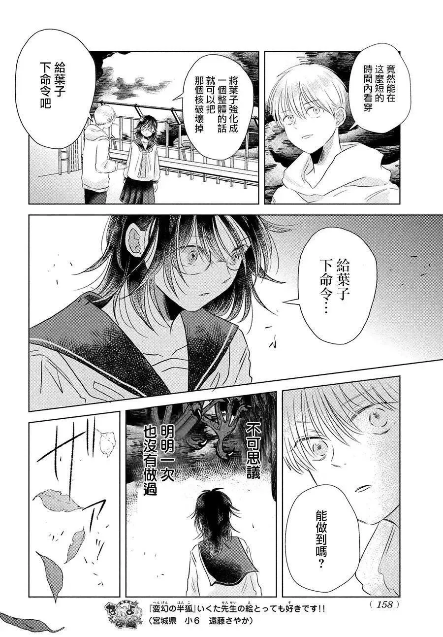 第03话 第22页