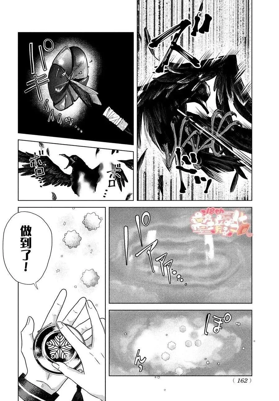 第03话 第26页